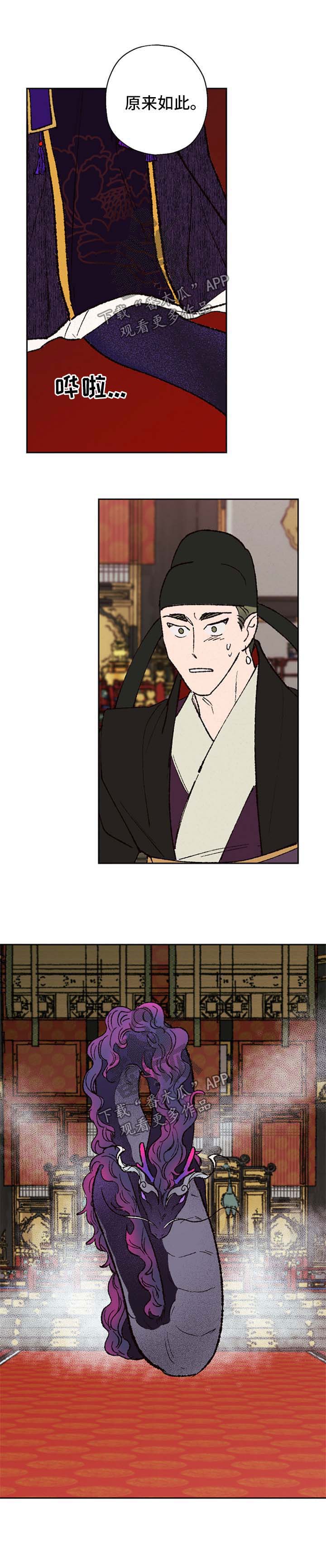 第37话9
