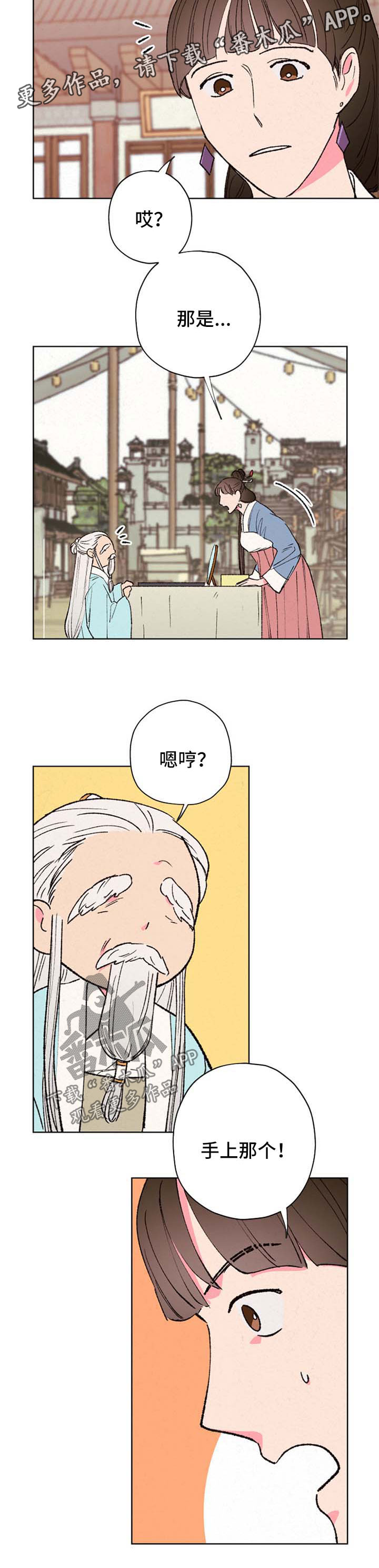第36话3