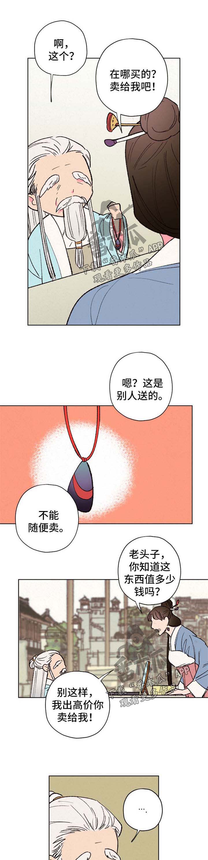 第36话4