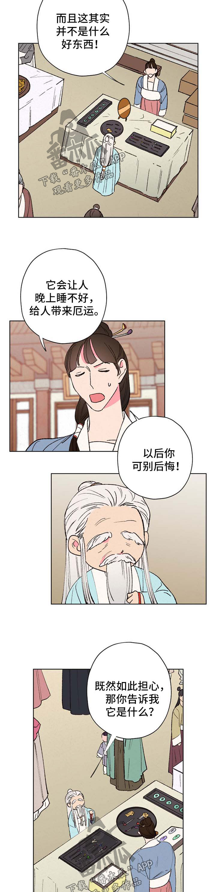 第36话6
