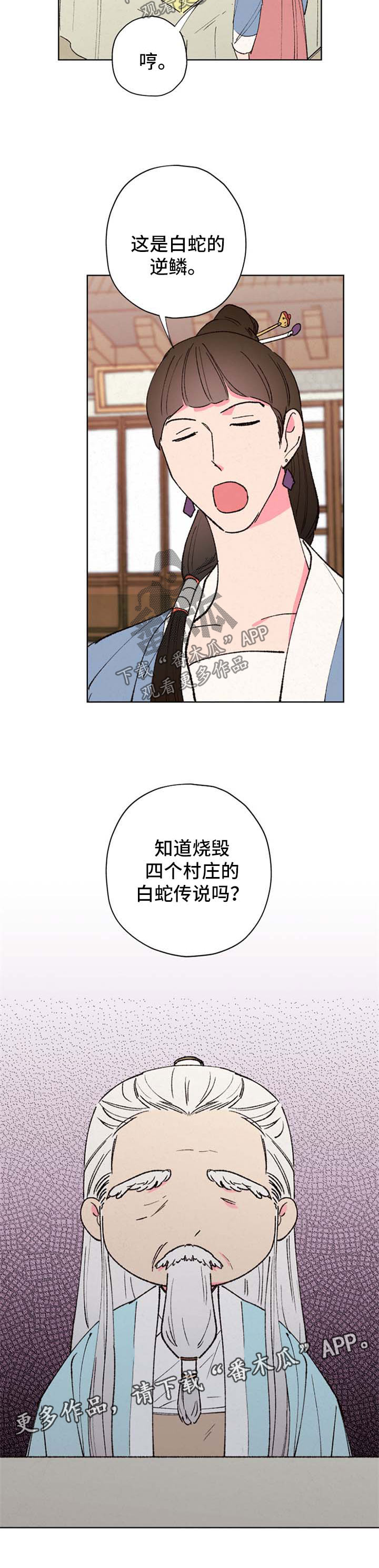 第36话7