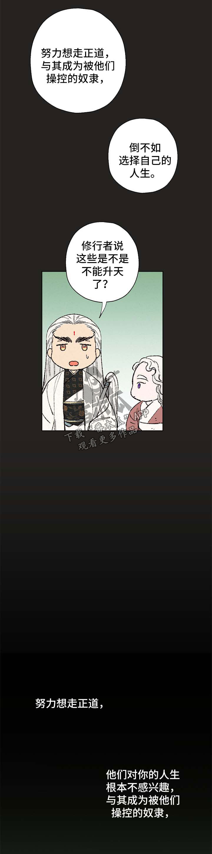 第36话8