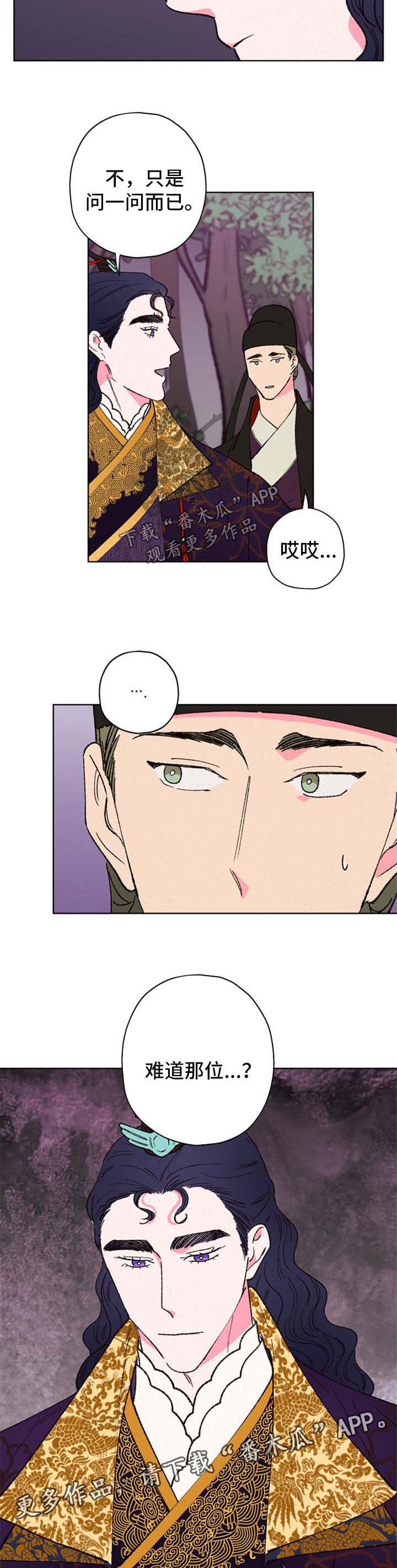 第35话2