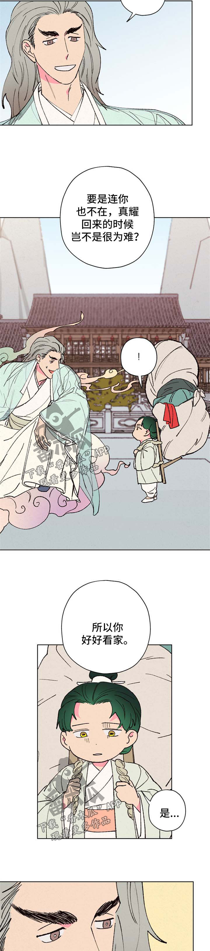 第35话5