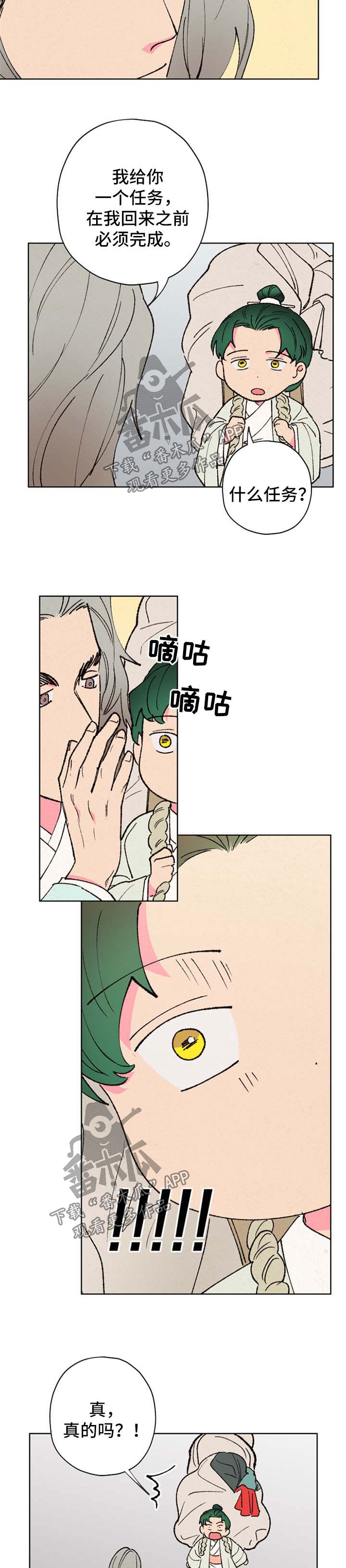 第35话6