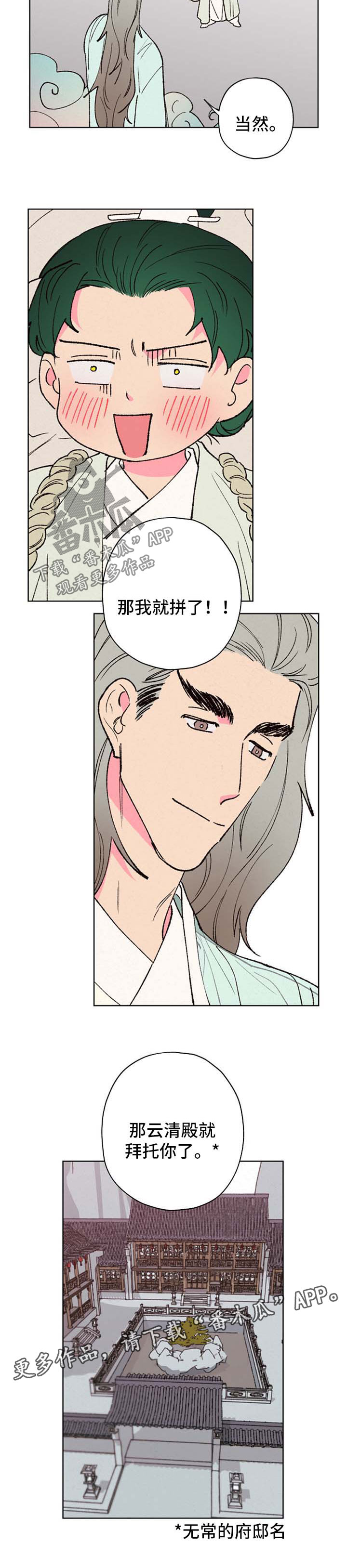 第35话7