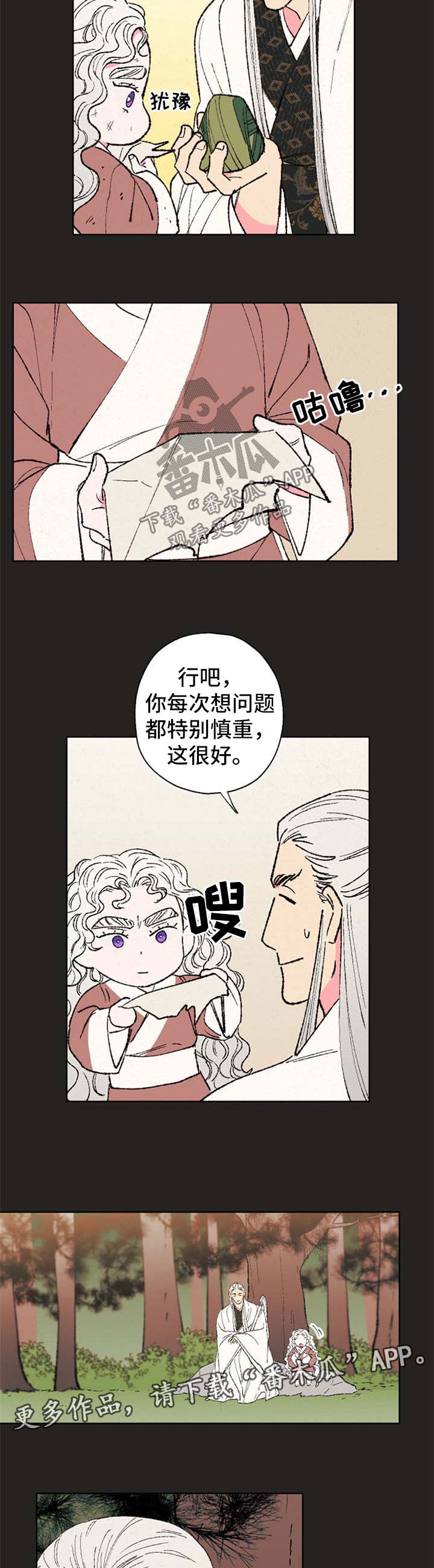 第34话2
