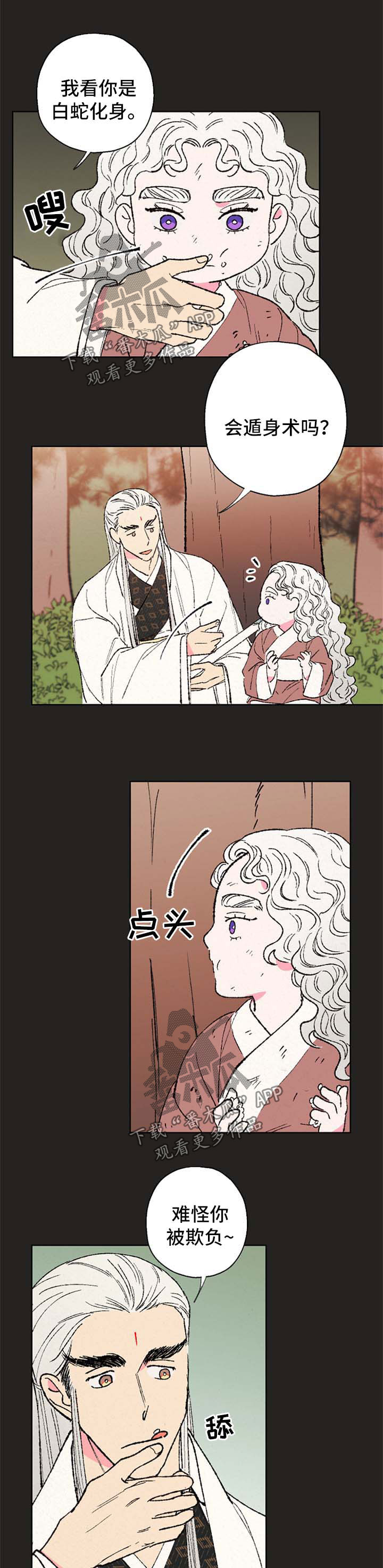 第34话4