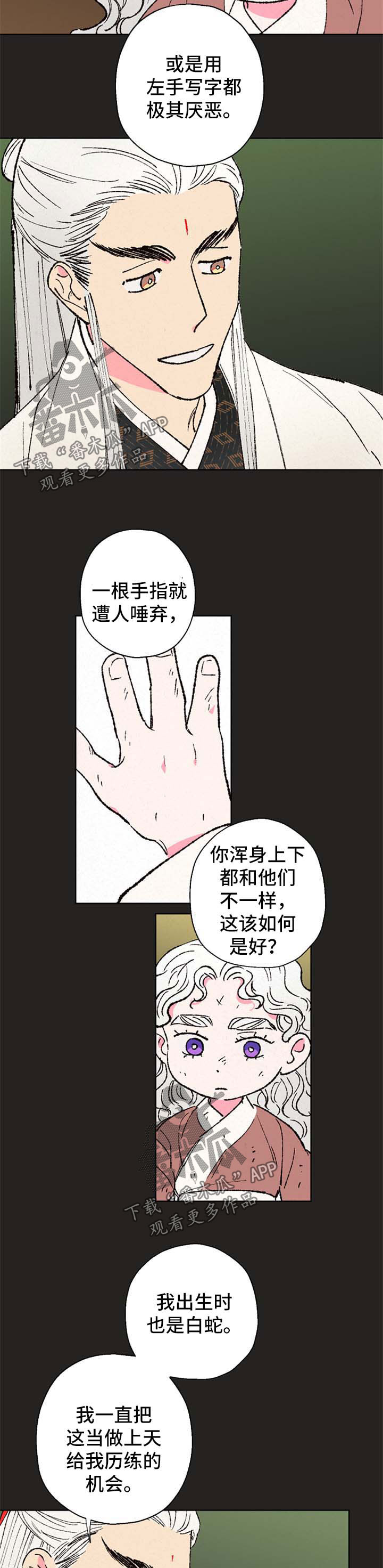 第34话6
