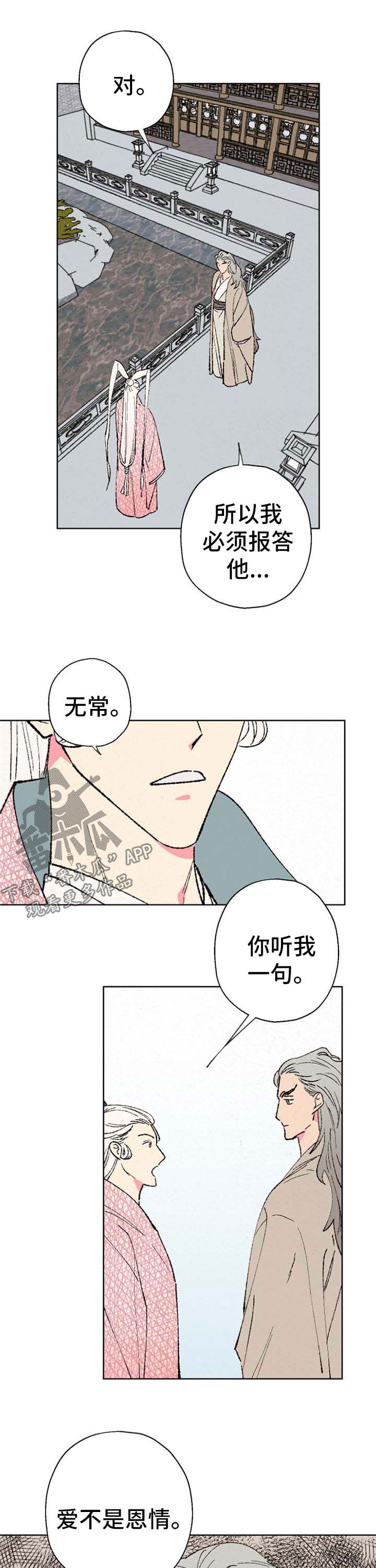 第33话0