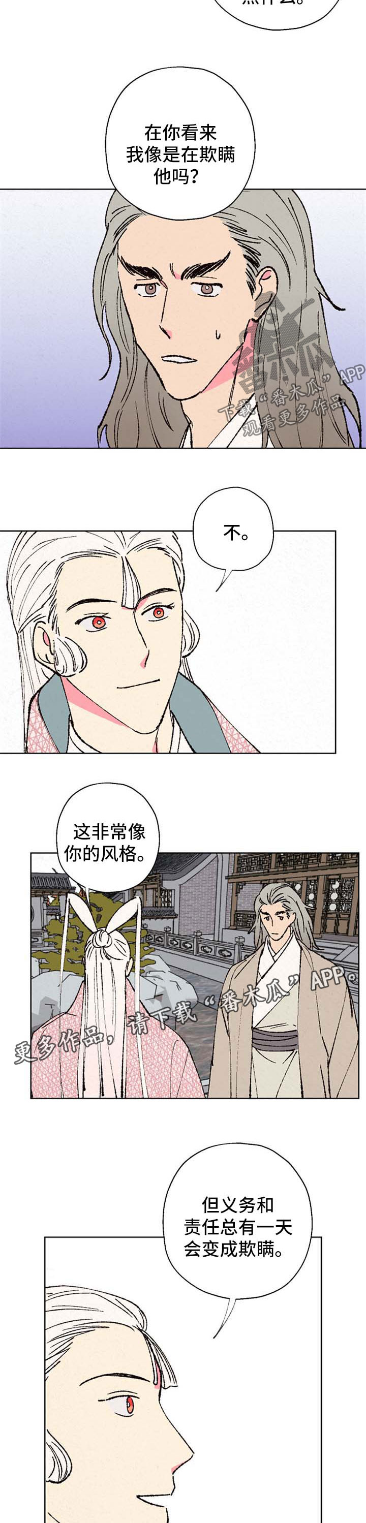 第33话2