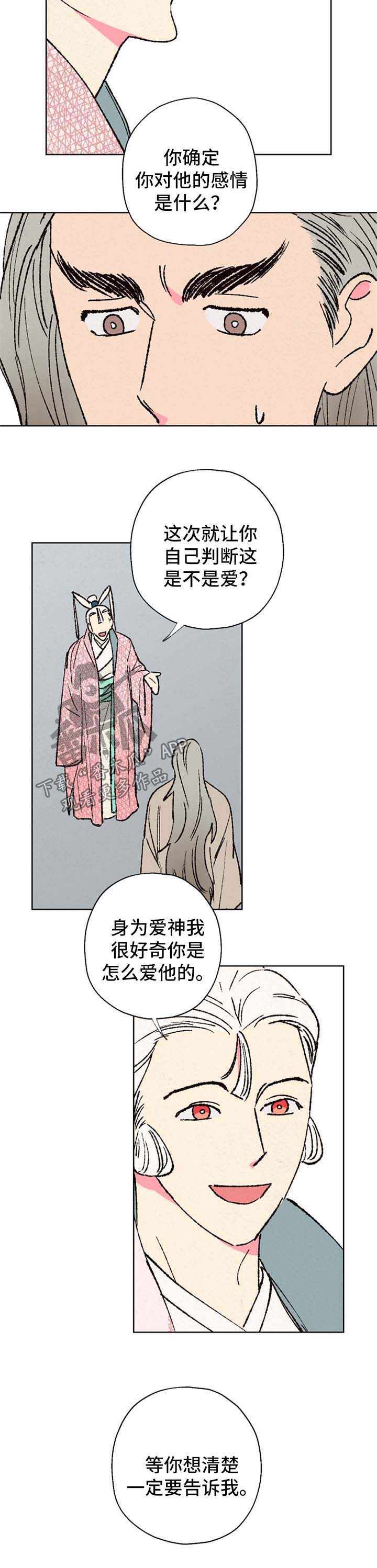第33话3