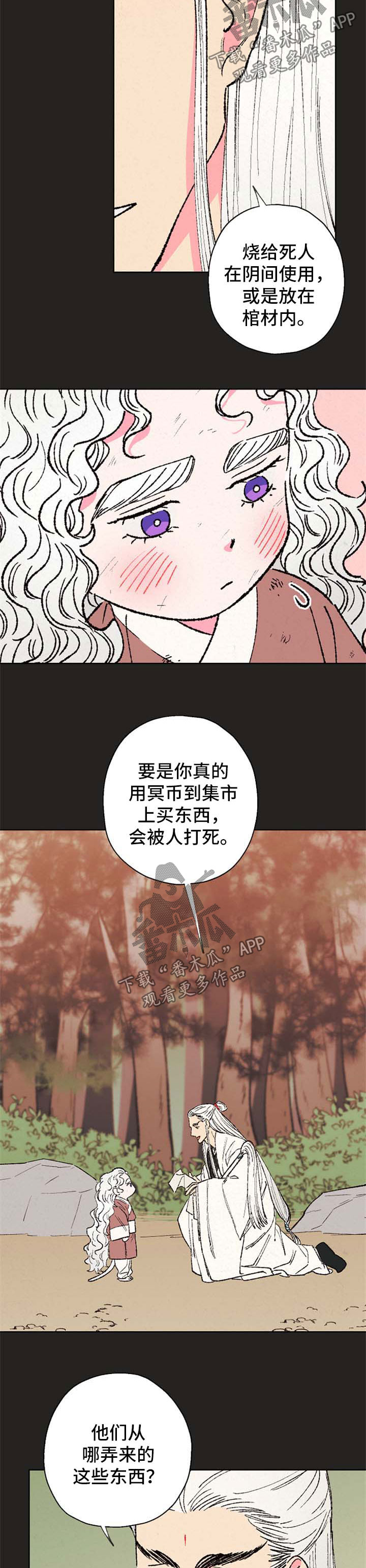 第33话5