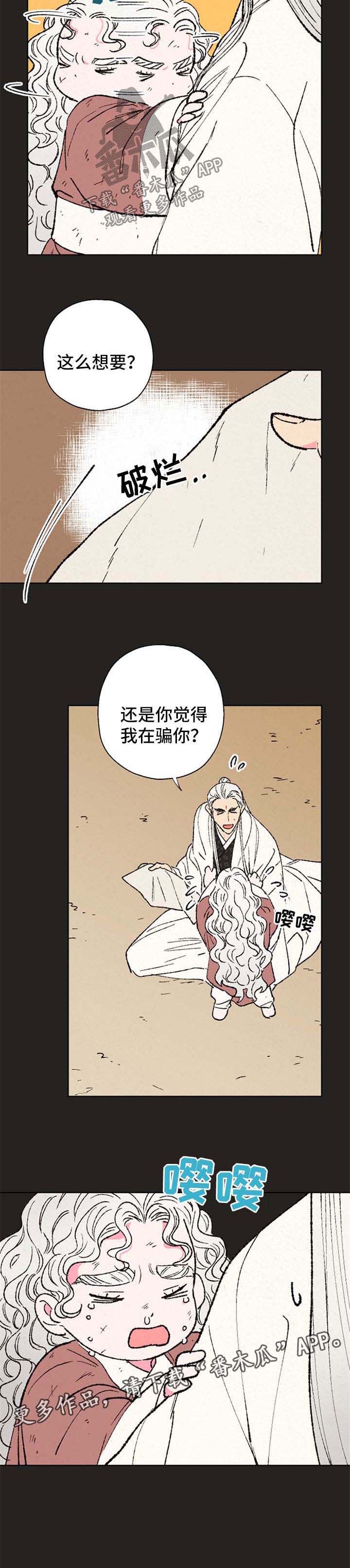 第33话7