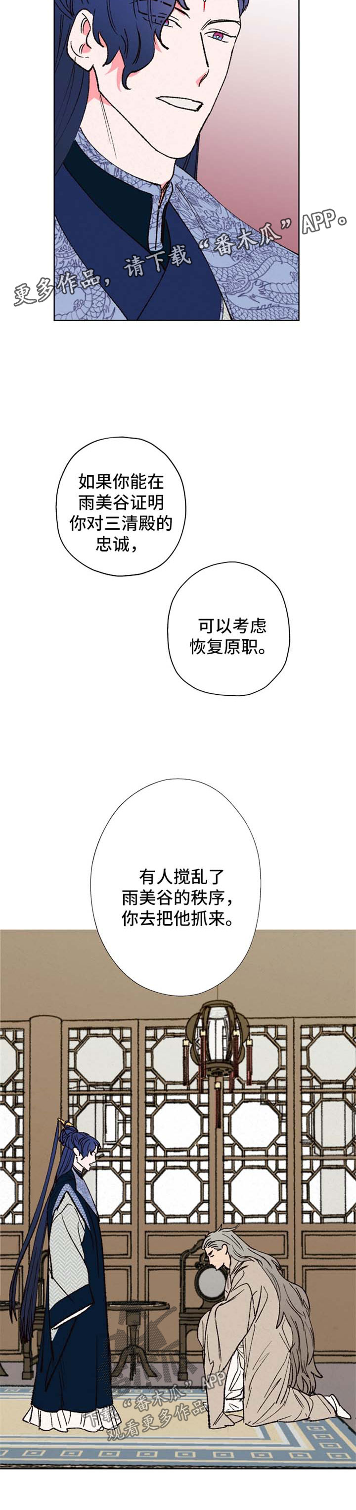 第32话2