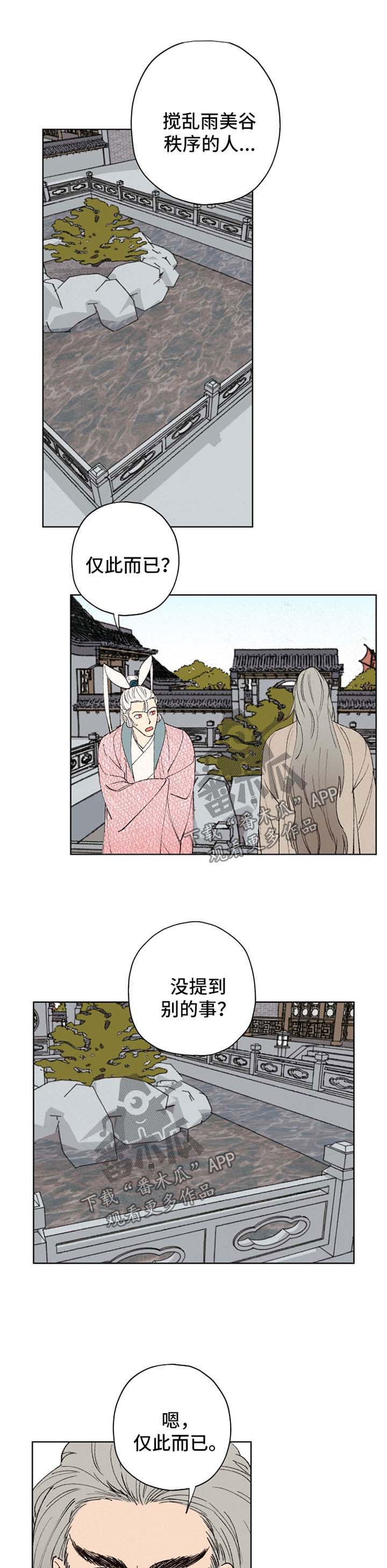 第32话3
