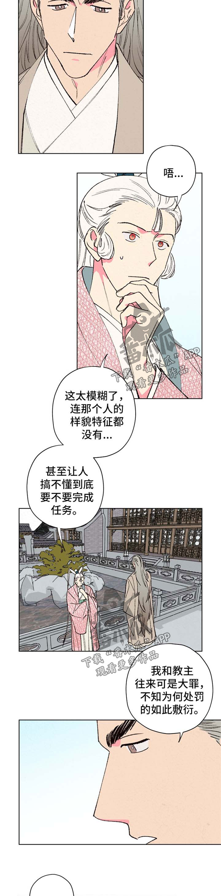 第32话4
