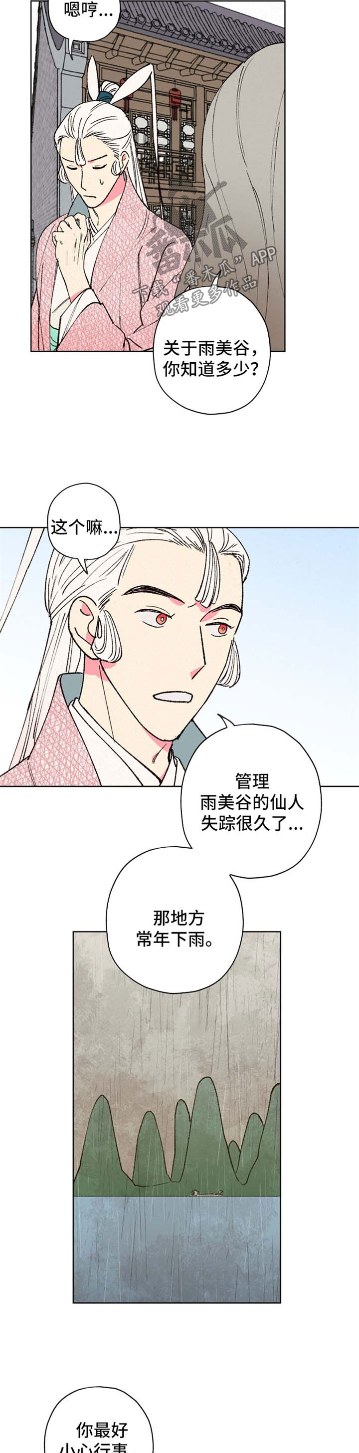 第32话5
