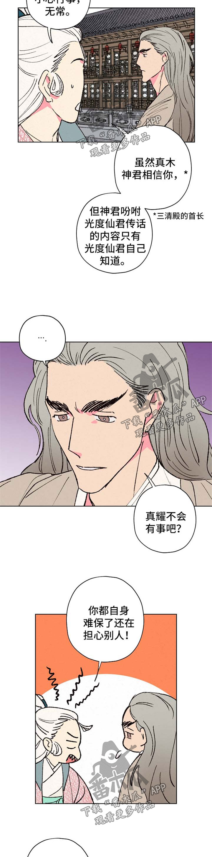 第32话6