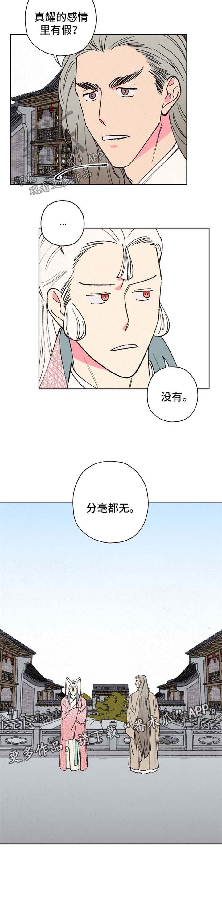 第32话7
