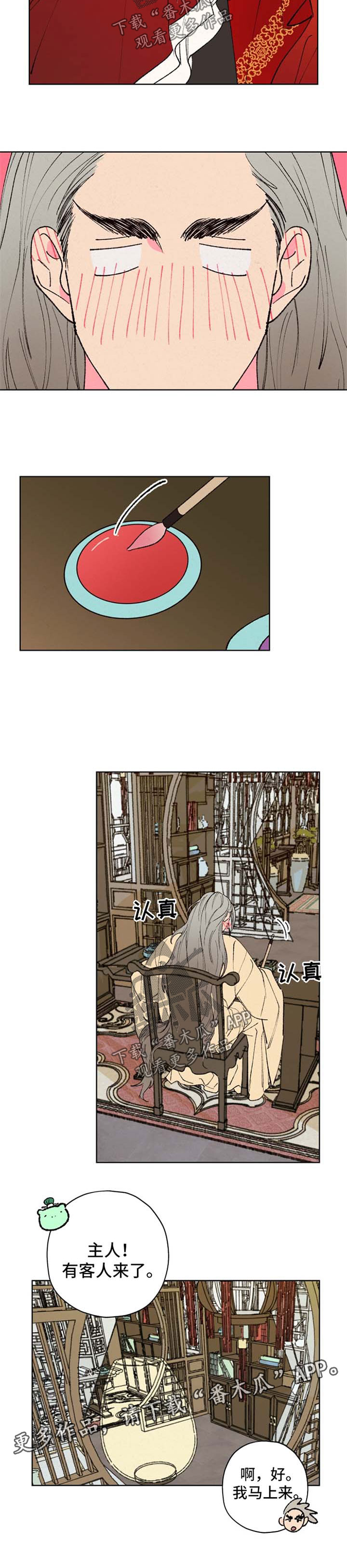 第31话2