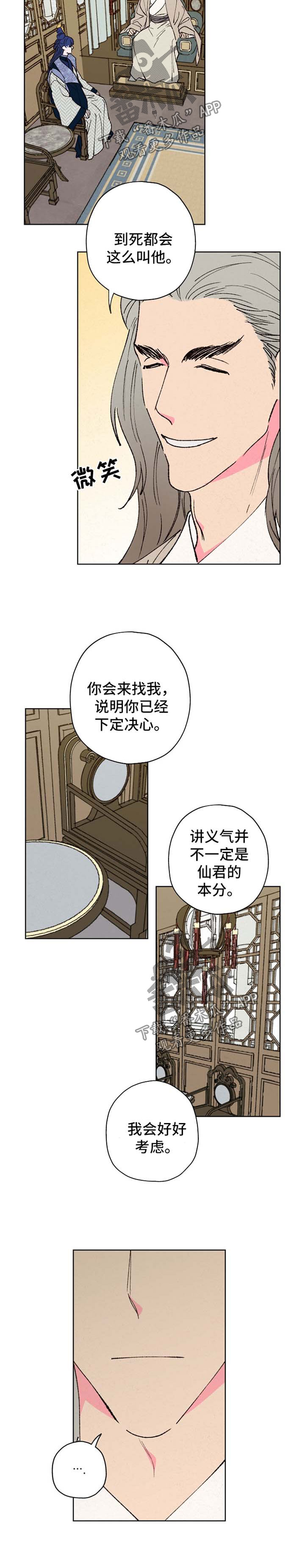 第31话5