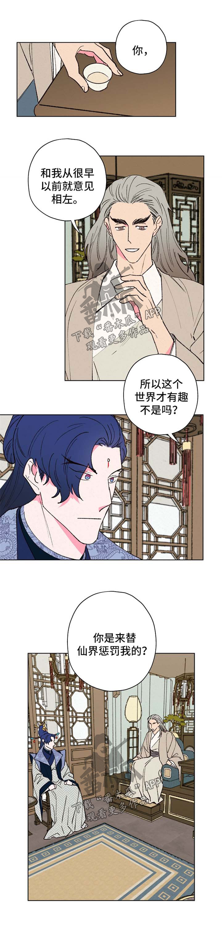 第31话6