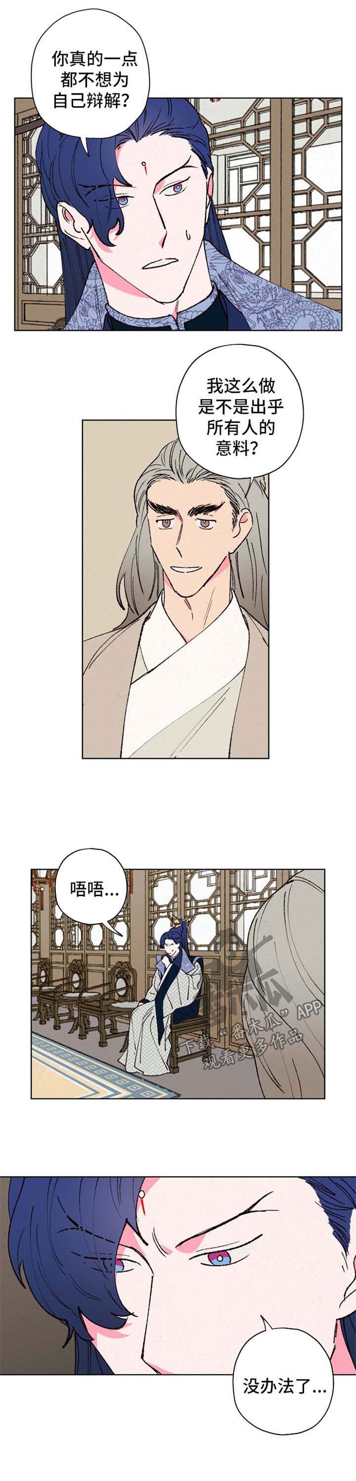 第31话7