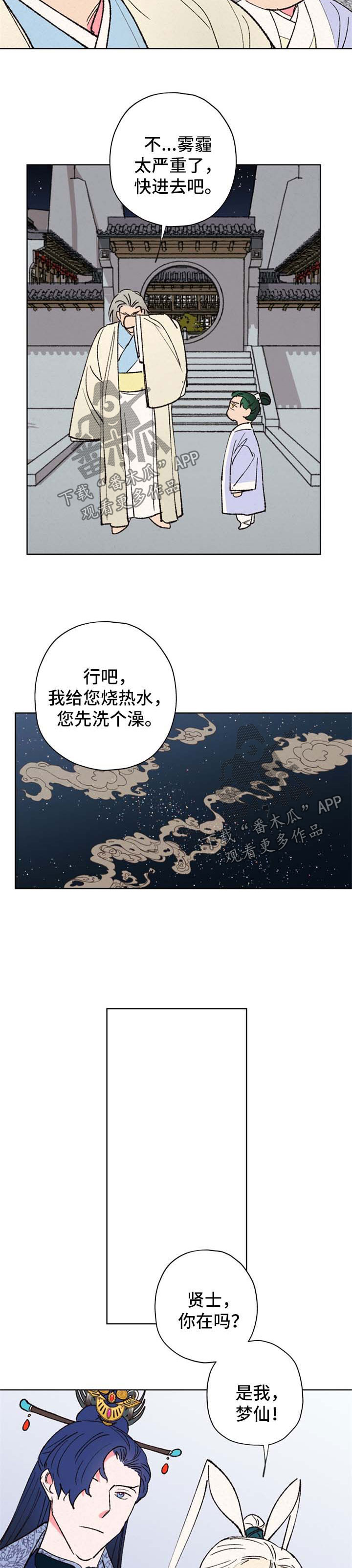 第30话4