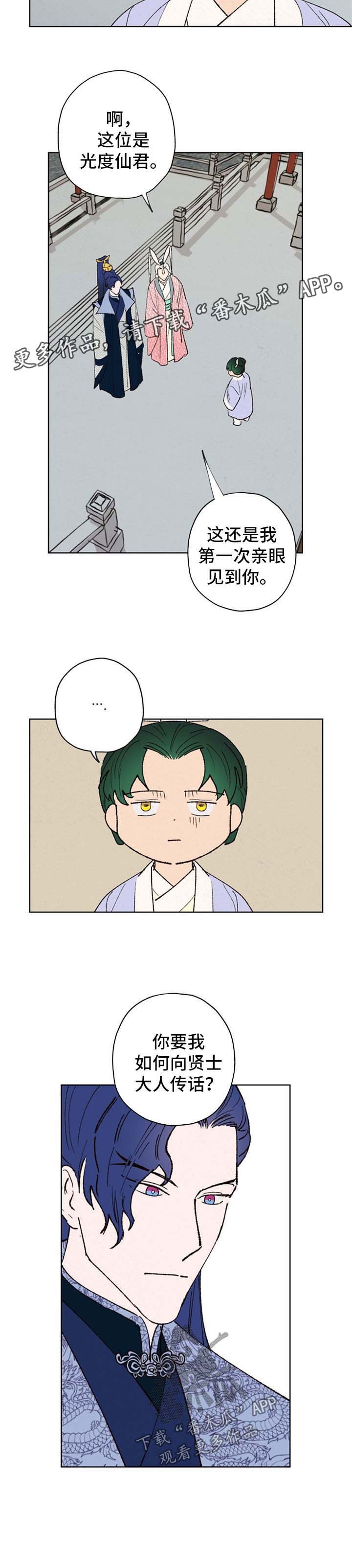 第30话6