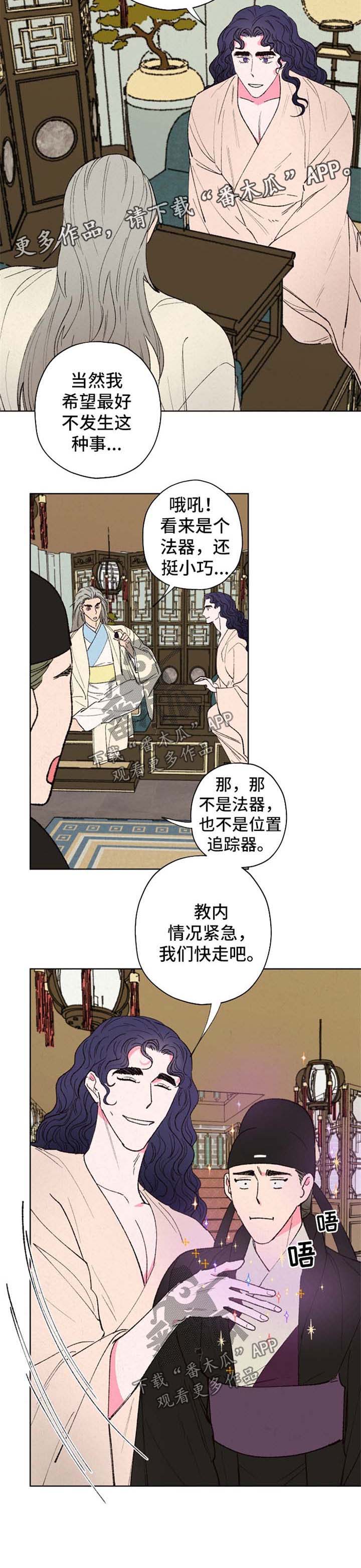 第29话10