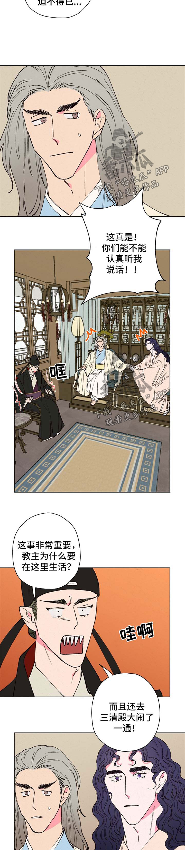 第29话4