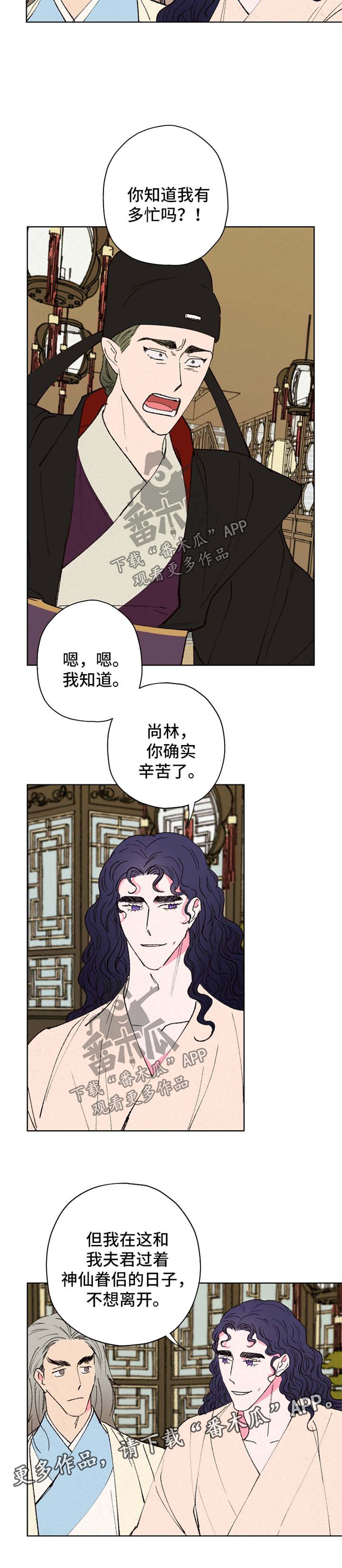 第29话5