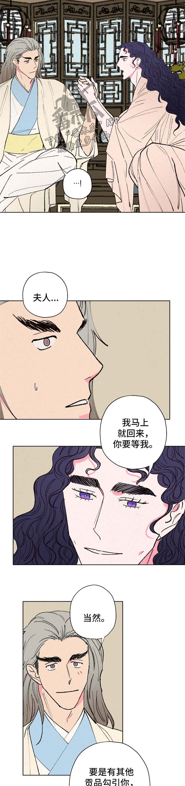 第29话7