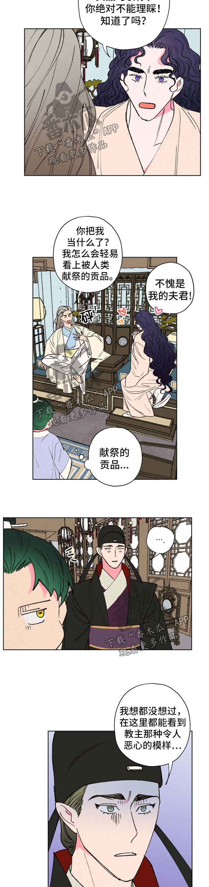 第29话8