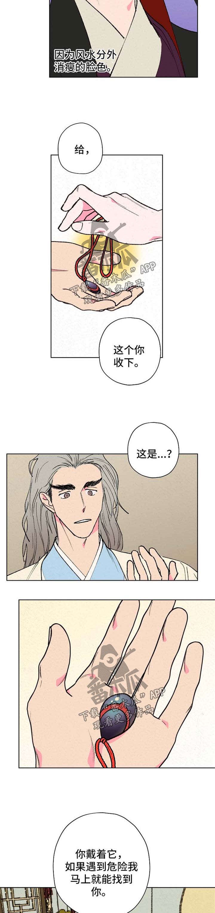 第29话9