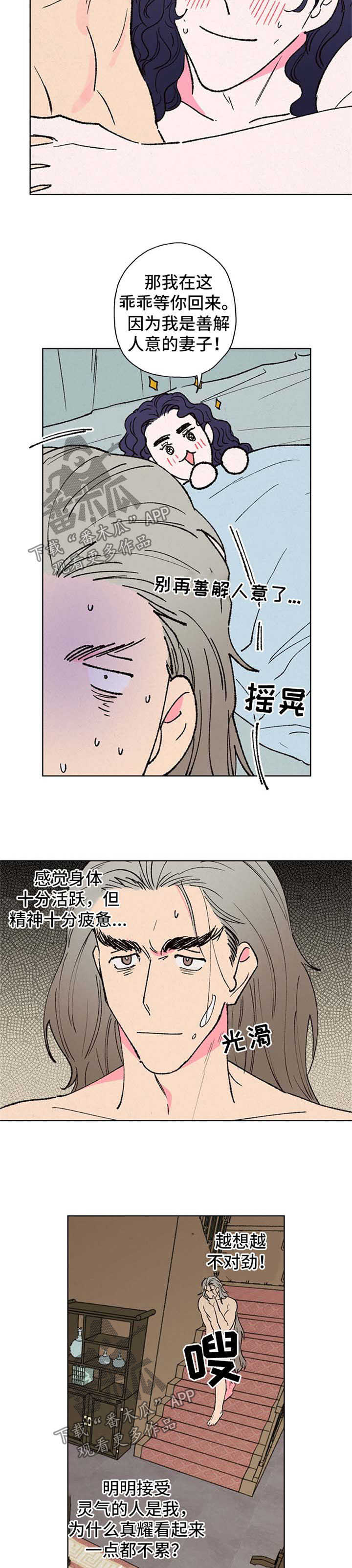第28话2