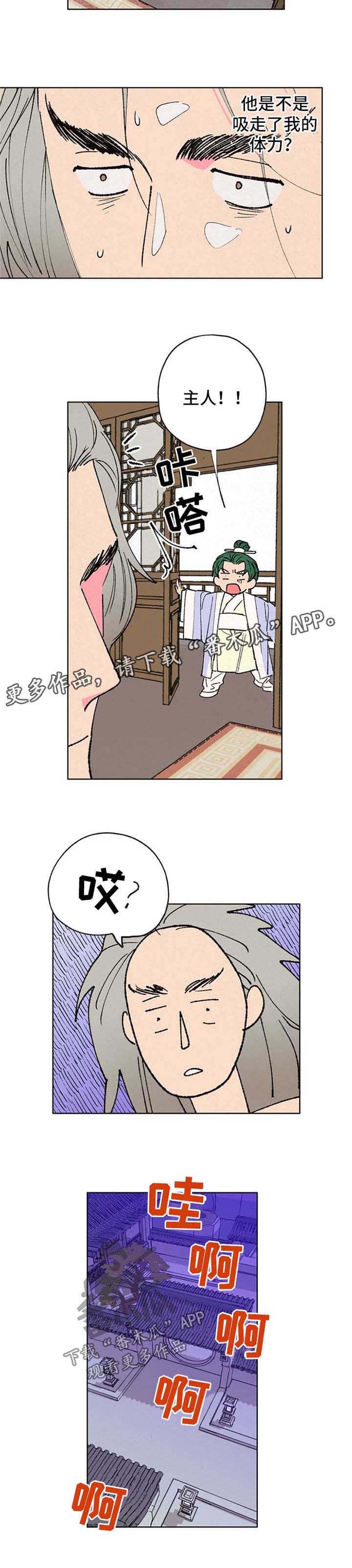 第28话3