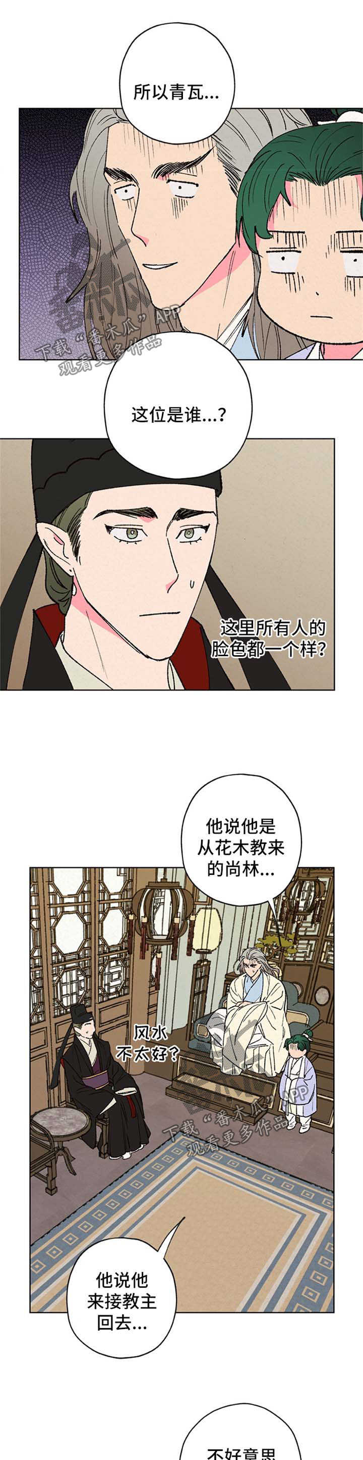 第28话4