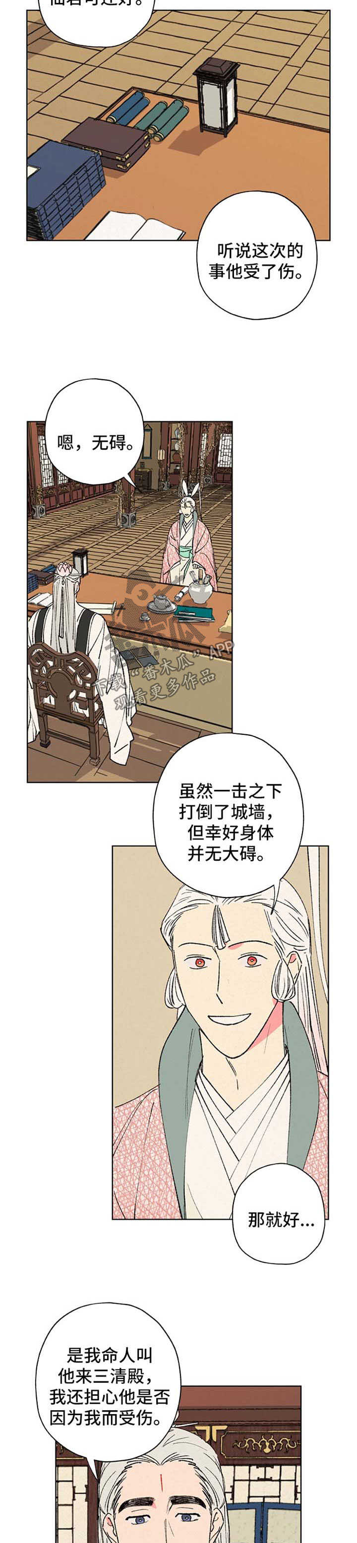 第27话2