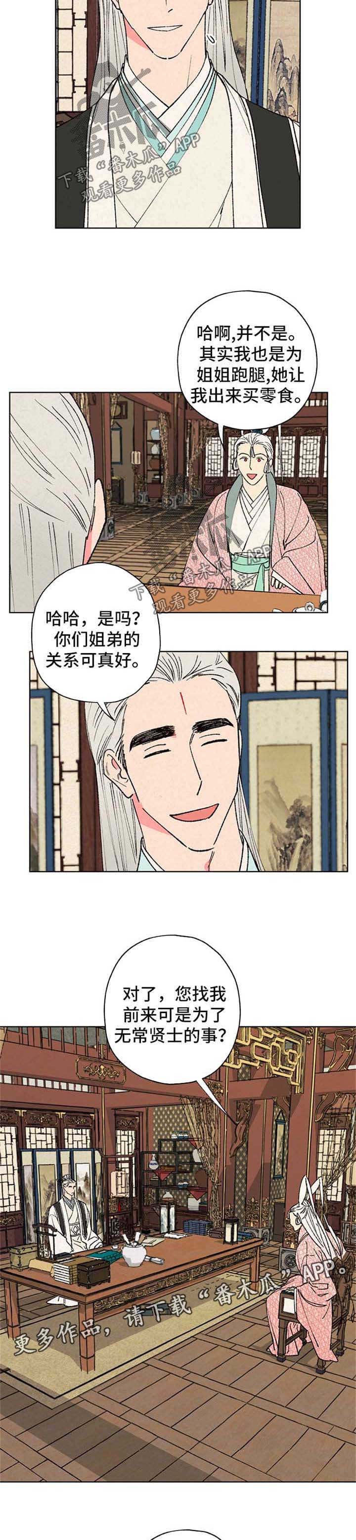 第27话3
