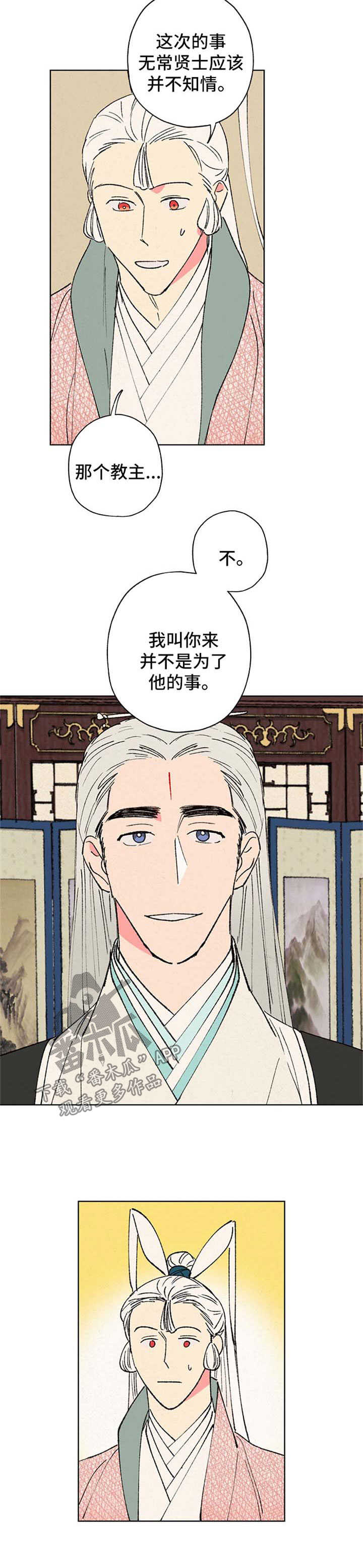 第27话4
