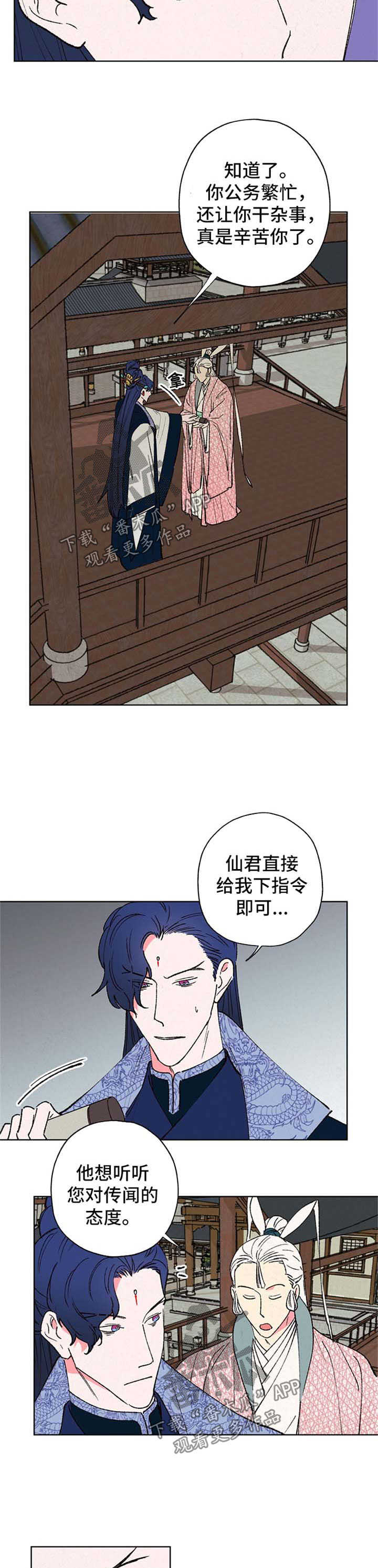 第27话6