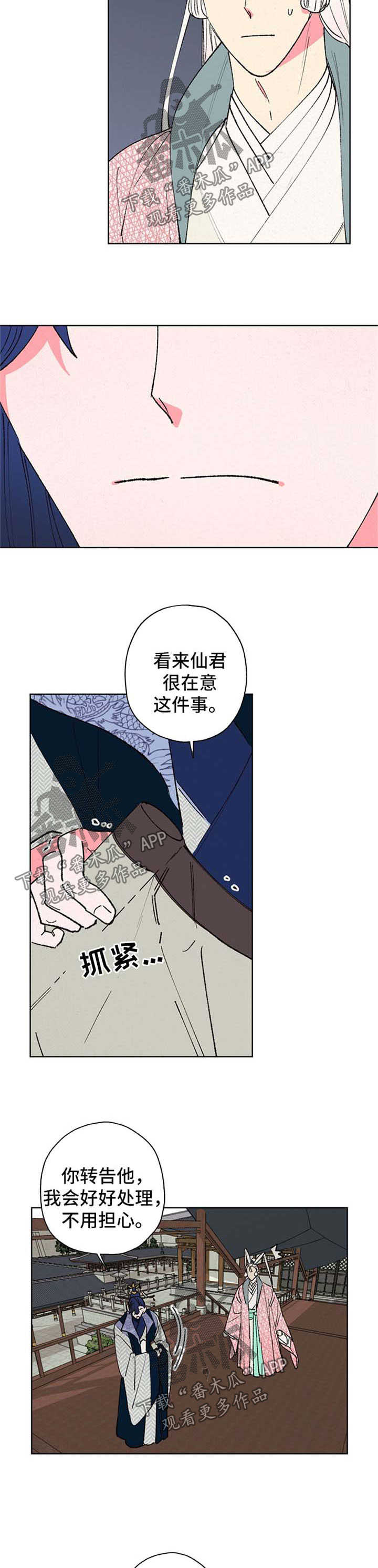 第27话8