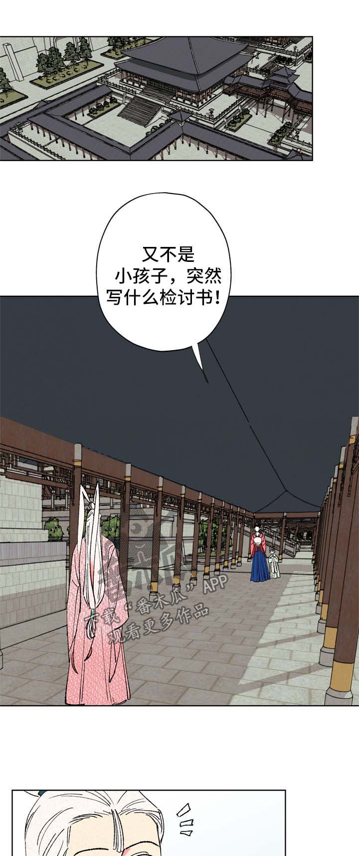 第26话4