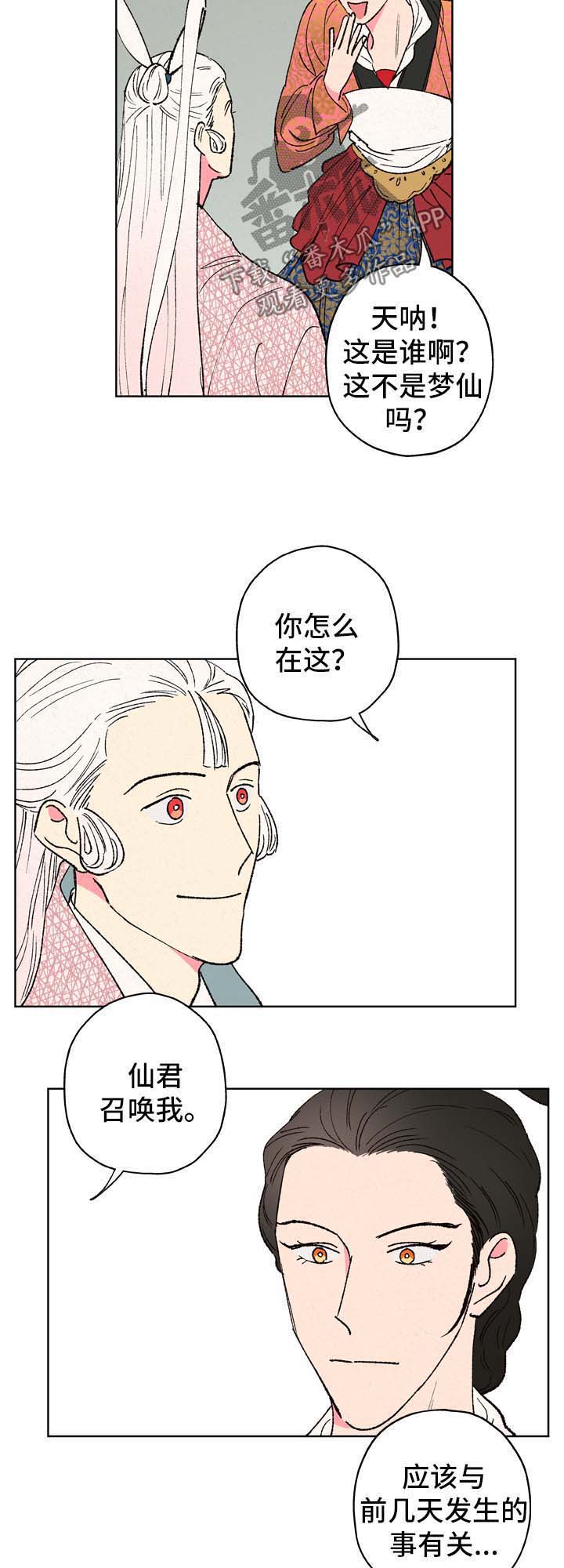 第26话6