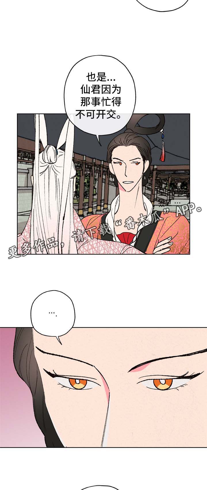 第26话7