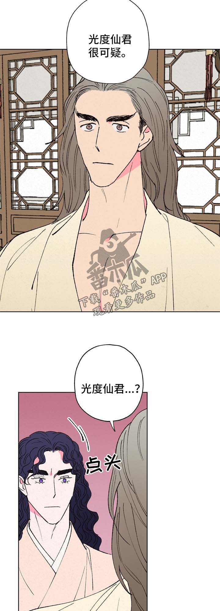 第25话10