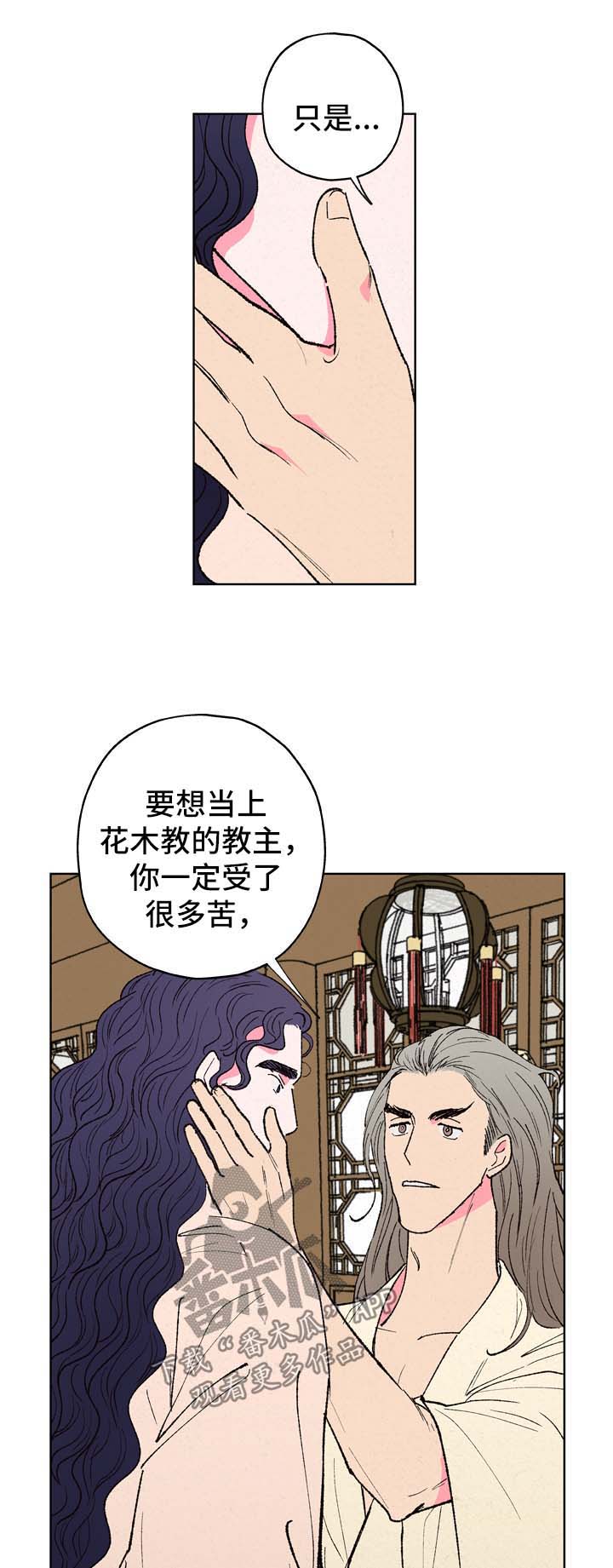 第25话4