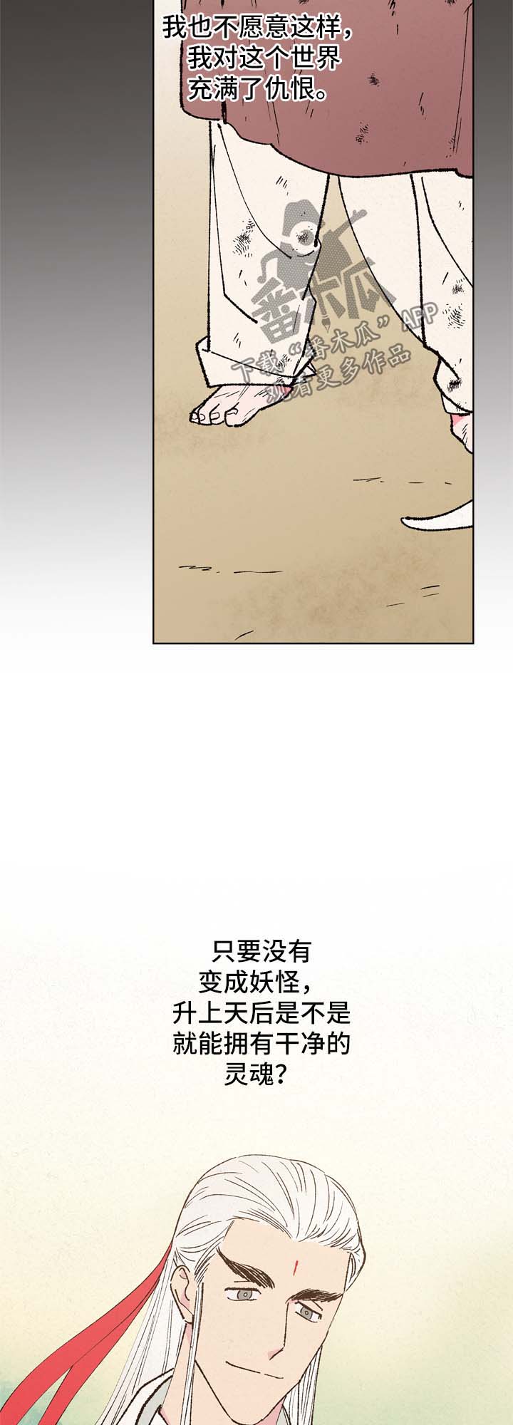 第24话2